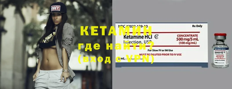 Кетамин ketamine  Верхнеуральск 