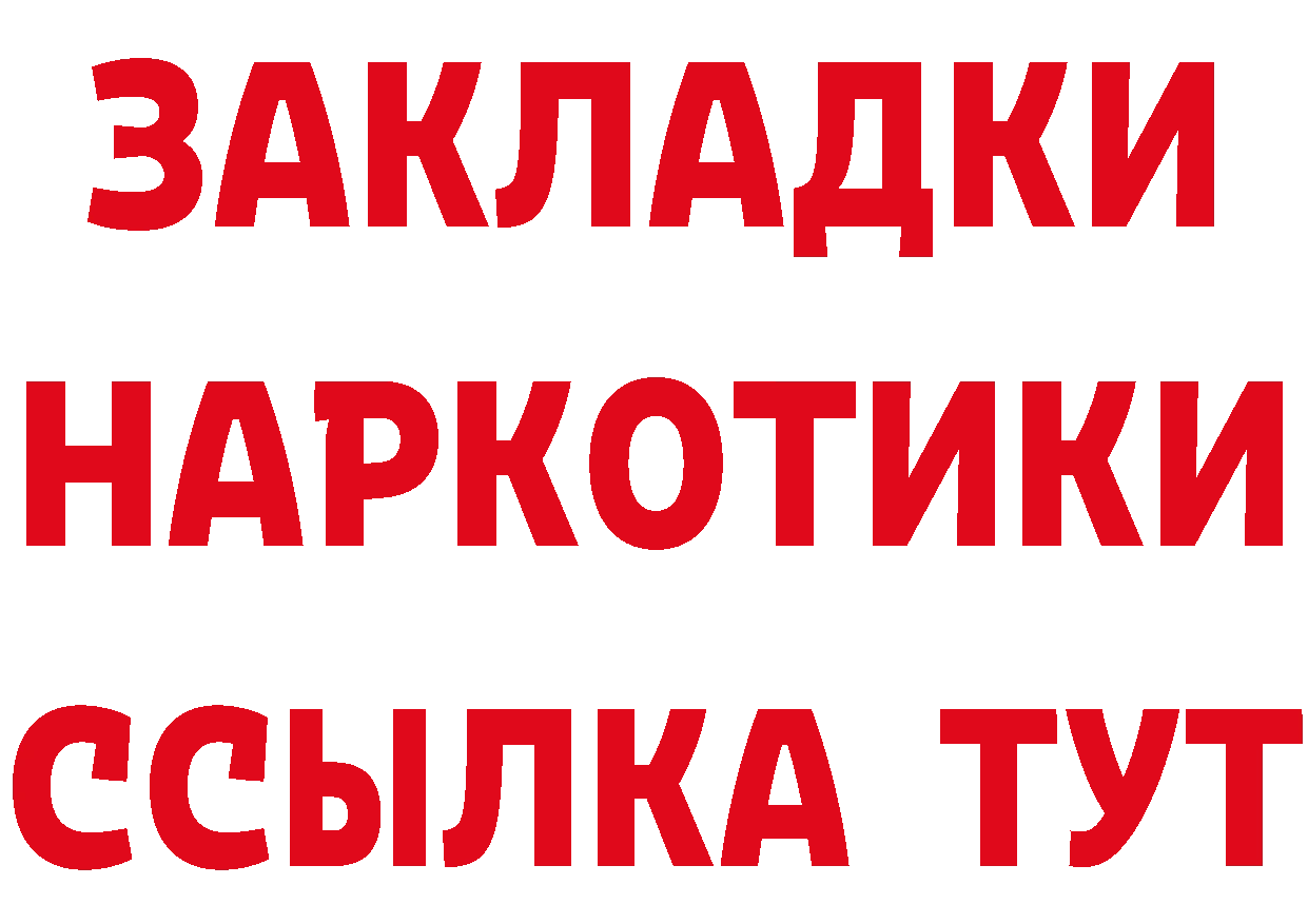 ТГК концентрат ТОР нарко площадка OMG Верхнеуральск