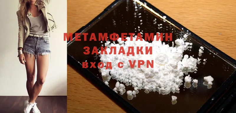 Первитин Methamphetamine  наркошоп  Верхнеуральск 